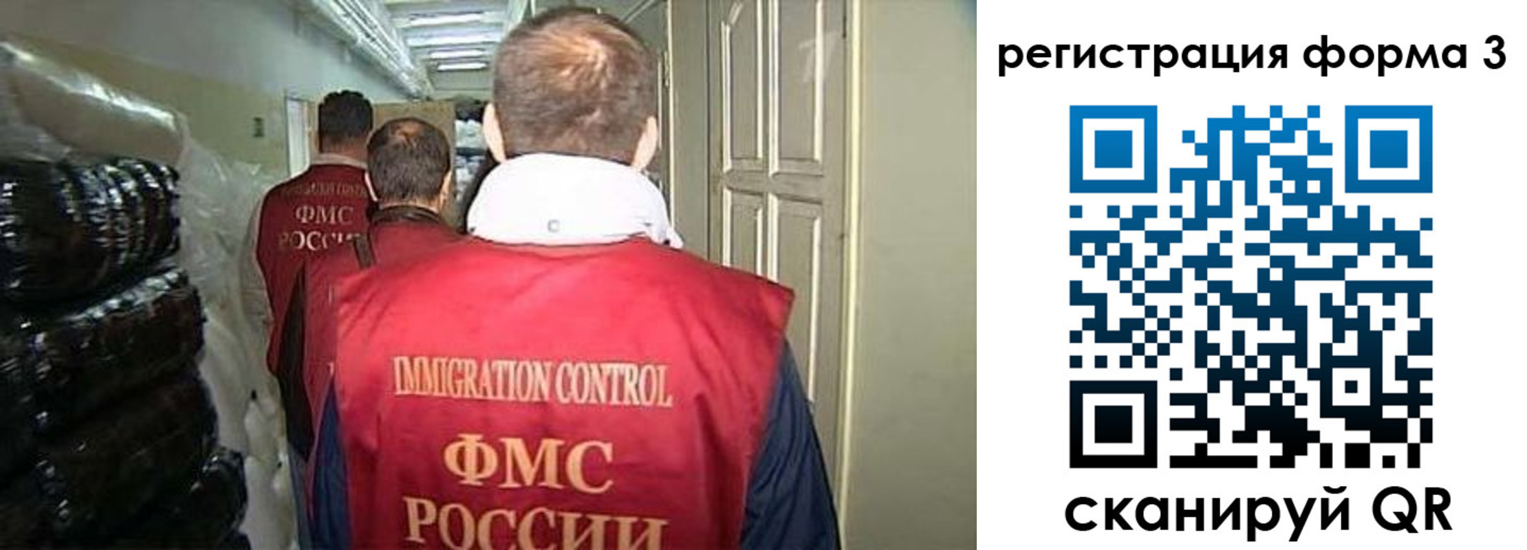 временная регистрация надежно в Чите