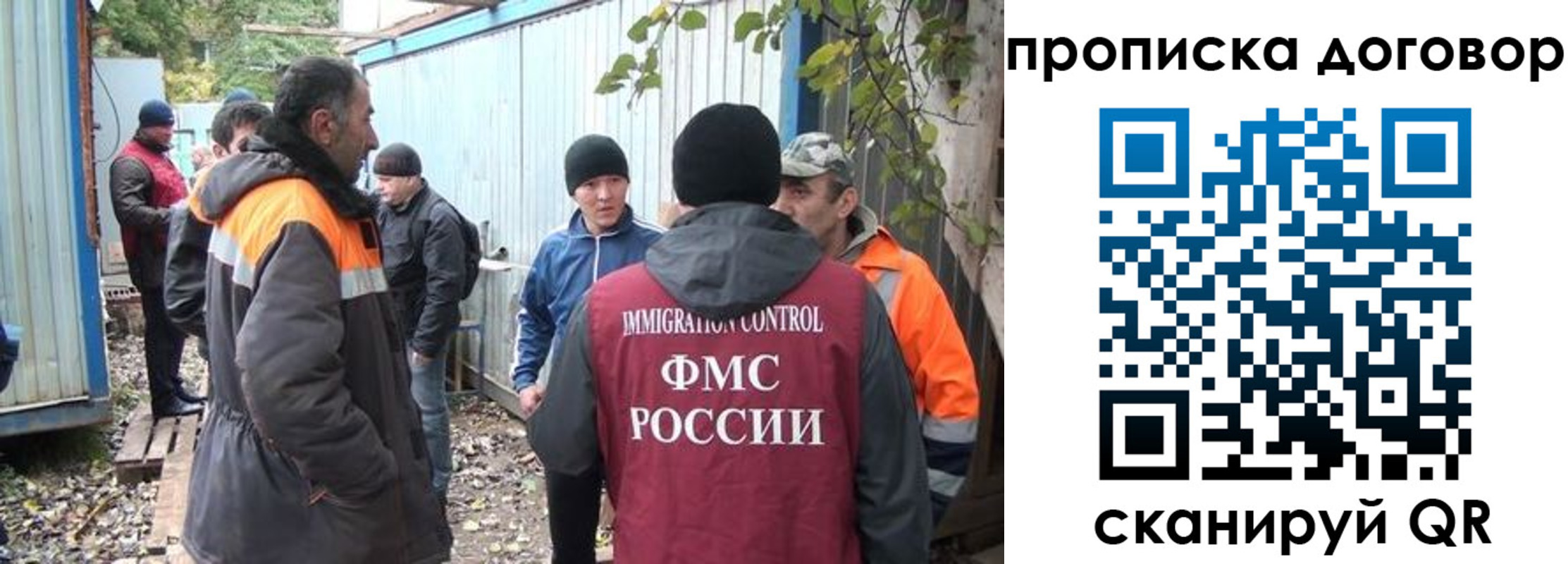прописка законно в Чите