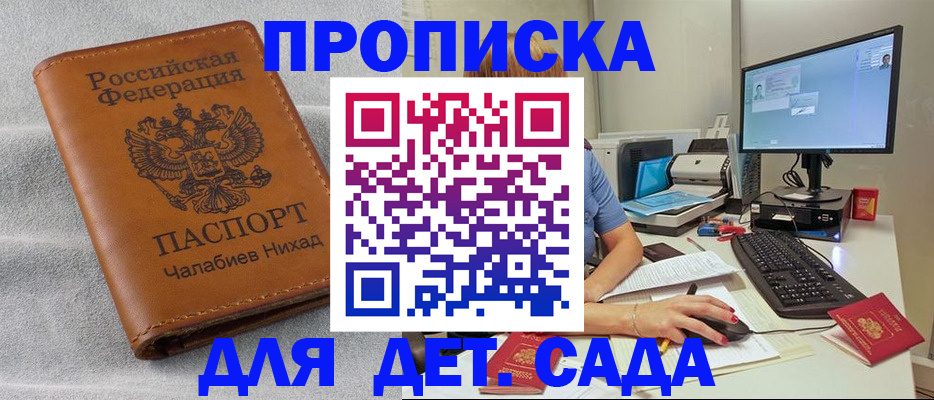 найти адрес прописки в Чите