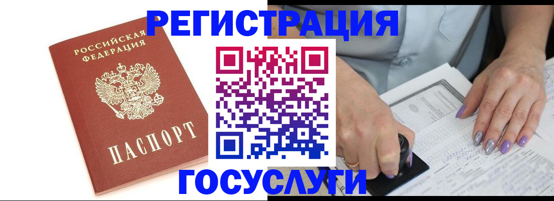 прописка в квартире в Чите