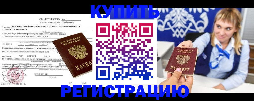 временная регистрация госуслуги в Чите